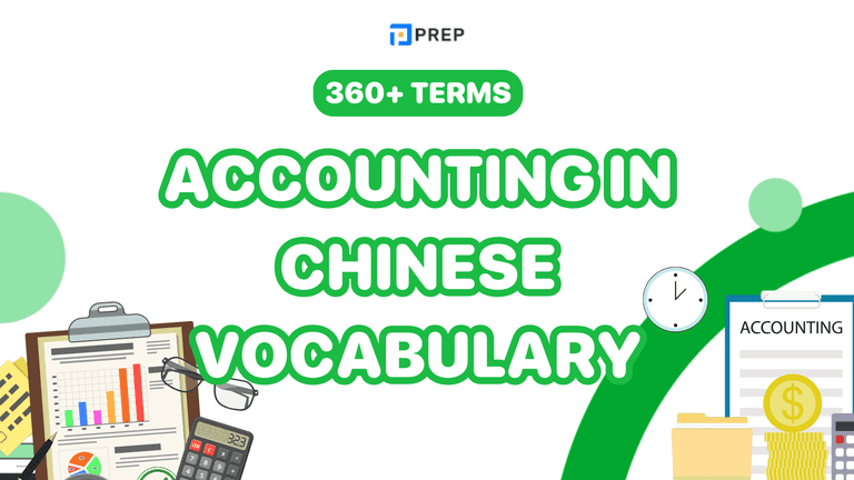 360 Accounting in Chinese: Full Vocabulary and Key Phrases