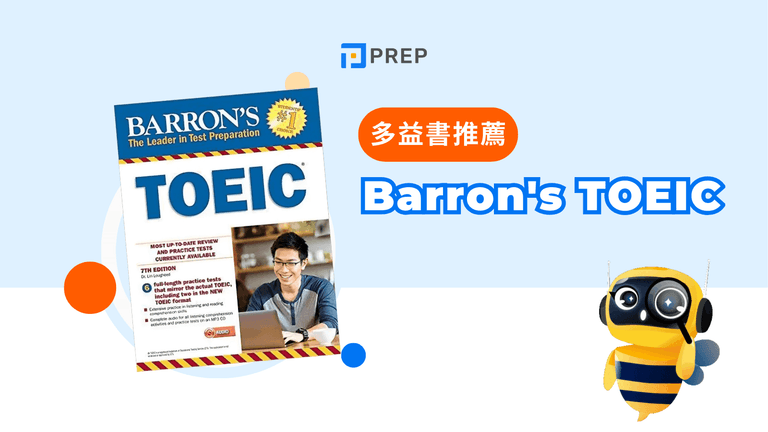 Barron's TOEIC第7版評測