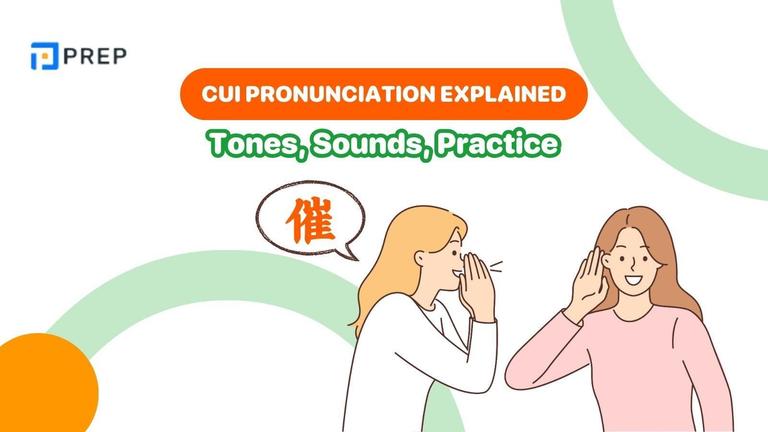 cui pronunciation