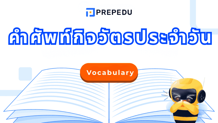daily-routine-vocabulary.png