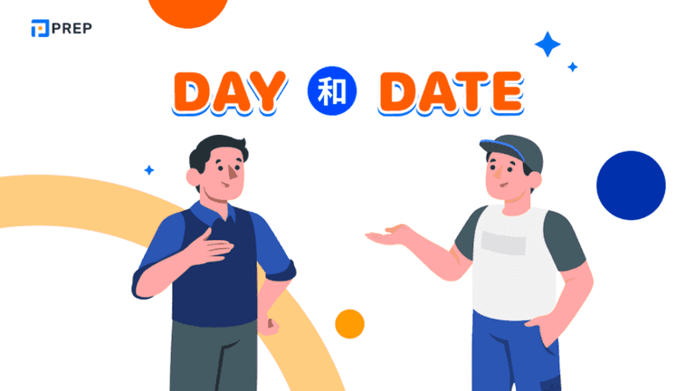 Day 還是 Date？