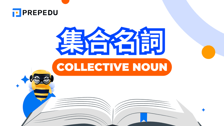 集合名詞（Collective Noun）