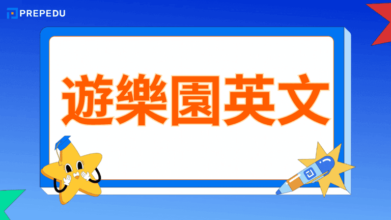 英文諺語