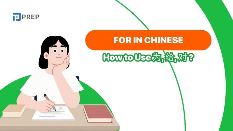 for in chinese