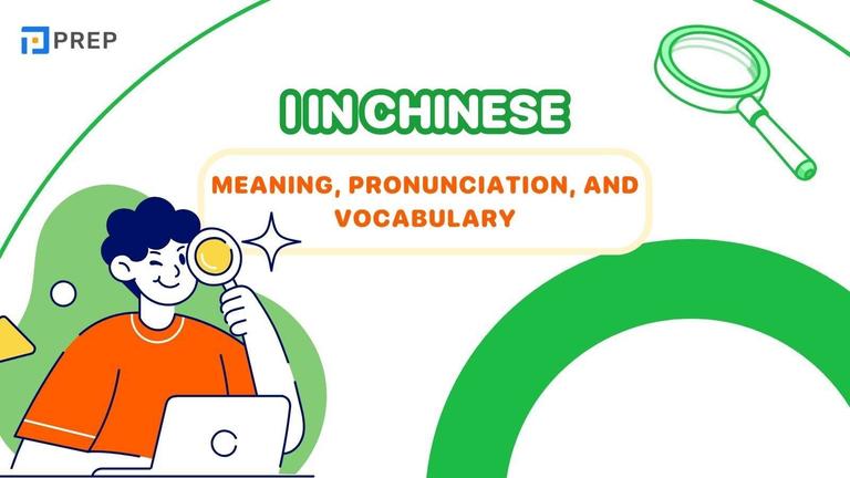 i in chinese