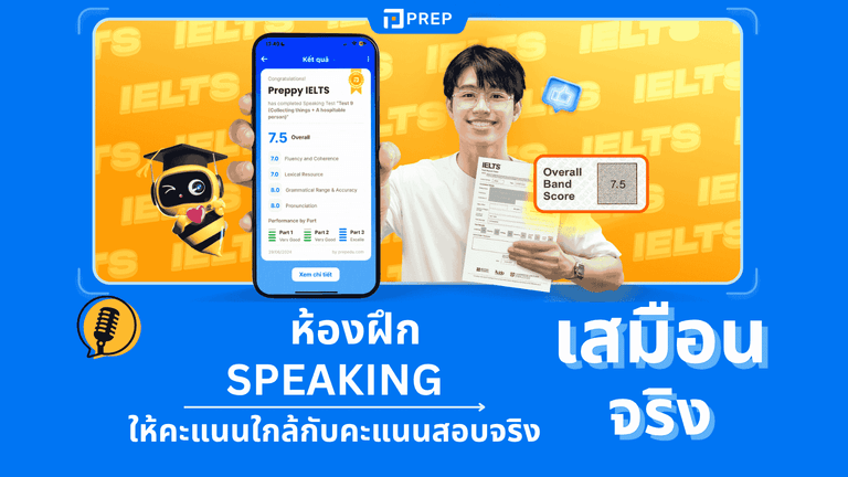 ห้องฝึกพูด IELTS PREP AI