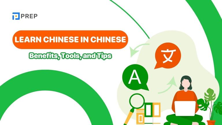 learn chinese in chinese