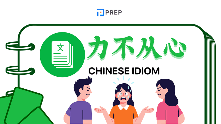 Understanding the Chinese Idiom 力不从心: Meaning and Usage