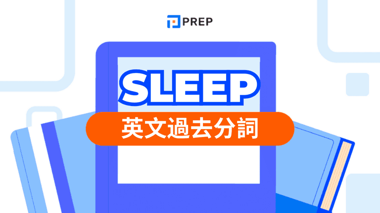 Sleep 過去分詞