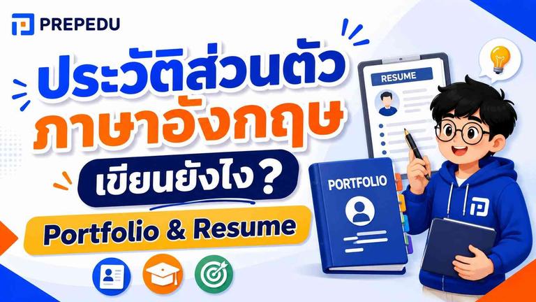 personal-profile-in-english