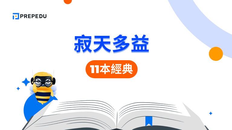 寂天多益