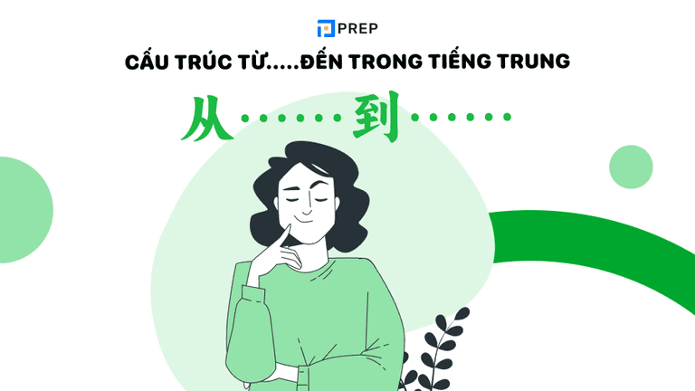cấu trúc từ đến trong tiếng trung