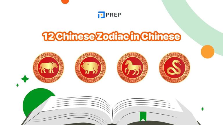 12 chinese zodiac in chinese