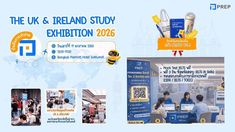 พบกับ Prep ในงาน The UK & Ireland Study Exhibition 2026 🇬🇧🇮🇪