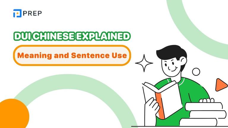 dui chinese