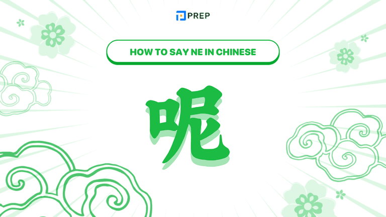 Ne Chinese 呢: Complete 12 Usage Guide & Cultural Context