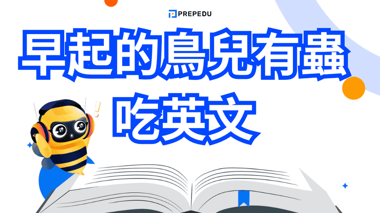 早起的鳥兒有蟲吃英文