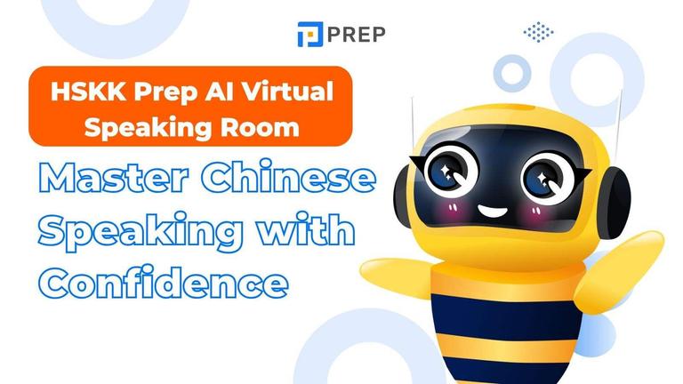 Prep Edu’s HSKK Virtual Speaking Room: Master Chinese Speaking with Confidence
