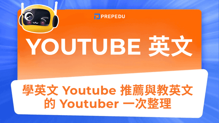 Youtube 英文