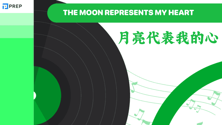 The Moon Represents My Heart Lyrics - 月亮代表我的心